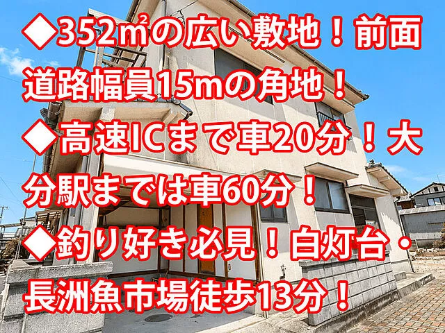 Used single-family home, Usa City, Nagasu, used house
