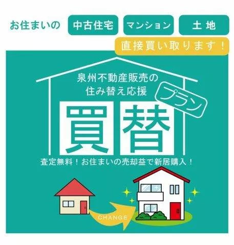 Kishiwada City, Namimatsu-cho (Izumi Omiya Station) 2-story 5DK