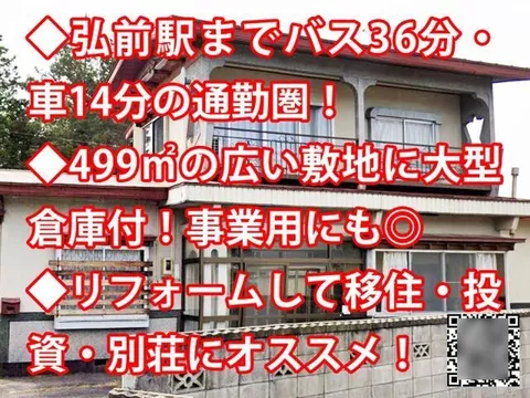 Hirosaki City, Oaza Takasugi (Fujisaki Station) 2-story building 9DK