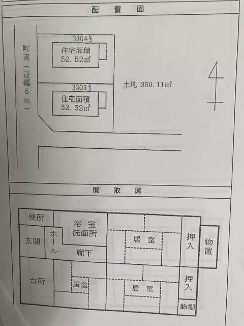 Hioki City, Ijuin Town, Shimo Taniguchi (Ijuin Station), 1-story, 3DK