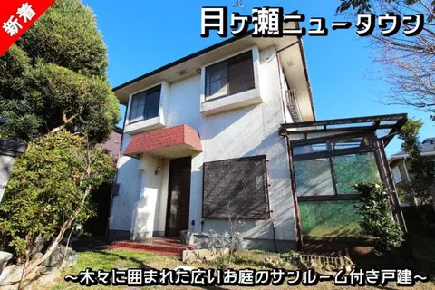Soraku County, Minamiyamashiro Village, Oaza Kitaiwawara Koza Kanoko (Tsukigaseguchi Station) 2-story 5LDK