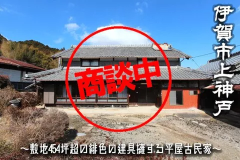 Iga City, Kamikobe (Iga-Kambe Station) Single-story building 7LDK