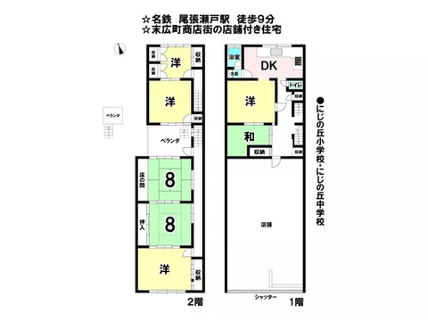 ◆ Property close to the station ◆ Residential building with store ◆ Suehiro-cho shopping street ◆ Good surrounding environment - Image 2