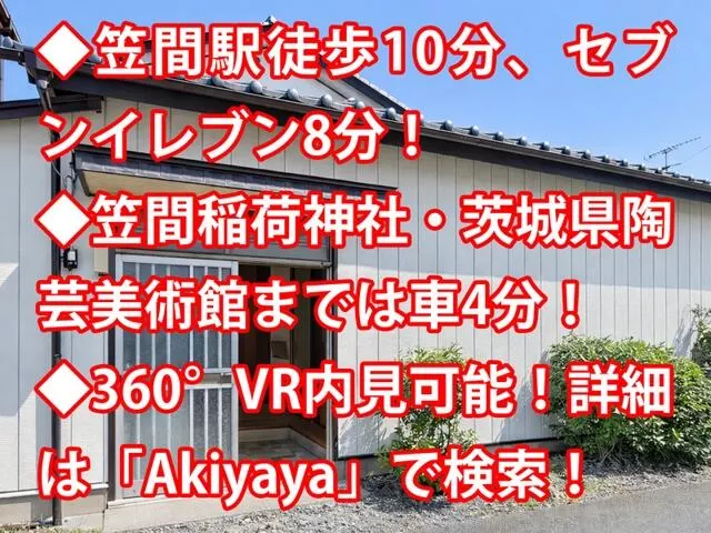 Kasama City, Shimoichige (Kasama Station), 2-story building, 4DK