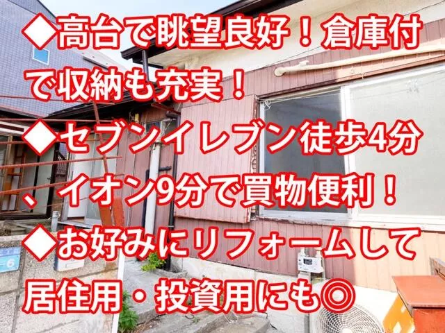Itabashi-ku, Tokumaru 3-chome (Tobu Nerima Station) Single-story building 2DK
