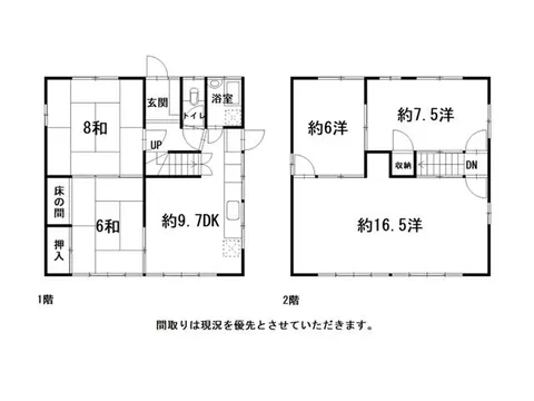 Kochi City, Uemongu-cho (Kagamigawa Bridge Station), 2-story, 5DK