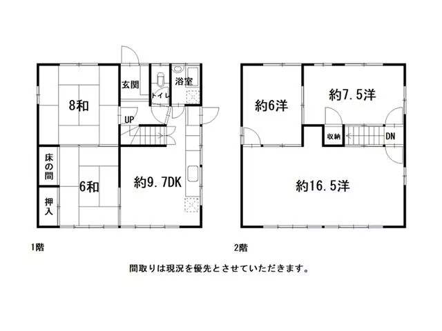 Kochi City, Uemongu-cho (Kagamigawa Bridge Station), 2-story, 5DK