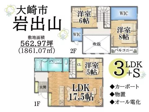 #Newly built / Monthly rent in the 20,000 yen range / Carport and storage available ◎ All-electric ▼ 2 WIC＊.