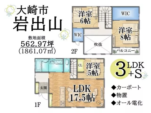#Newly built / Monthly rent in the 20,000 yen range / Carport and storage available ◎ All-electric ▼ 2 WIC＊.