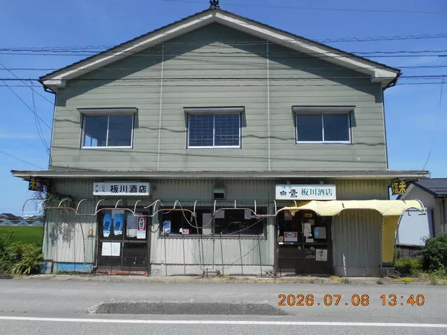 Kamishinagawa District, Nyuzentown, Ueno (Nyuzen Station) 2-story 7DK