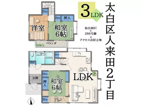 ＼Convenience ◎⇒ Near Sendai Minami IC and Route 286／■ Monthly rent starting from 20,000 yen ■ 4 minutes by car to Forest♪