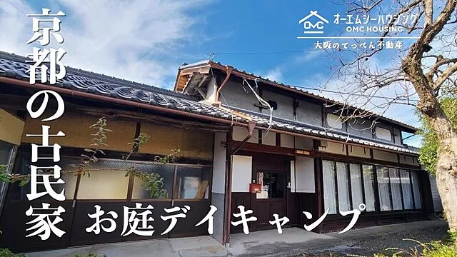 Used single-family home, traditional house in Kyoto, Kyotanba Town