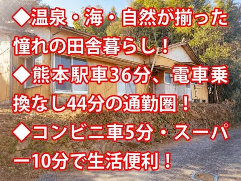 Tamana City Aono (Higo Ikura Station) Single-story building 5DK