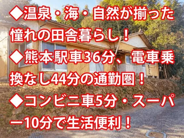 Tamana City Aono (Higo Ikura Station) Single-story building 5DK