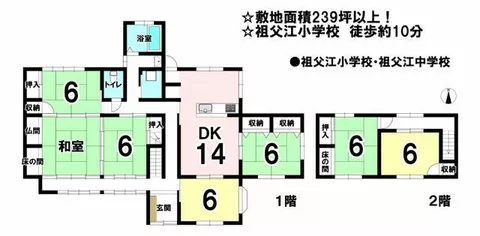 Inazawa City, Sobue Town, Sobue Hattanhata (Yamazaki Station) 2-story building 7DK