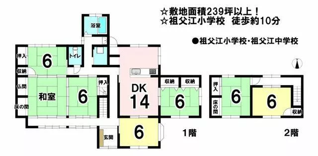 Inazawa City, Sobue Town, Sobue Hattanhata (Yamazaki Station) 2-story building 7DK
