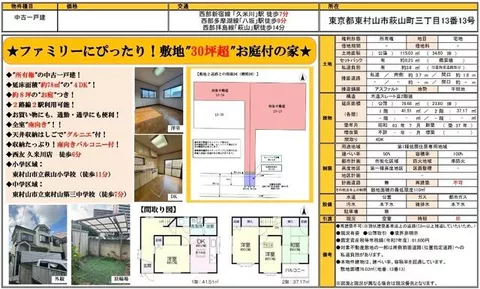 Higashimurayama City, Hagiiyama Town 3-chome (Kumegawa Station) 2-story 4DK