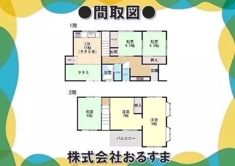 Kashihara City, Higashi Bojo Town (Bojo Station), 2-story, 4LDK - Image 2