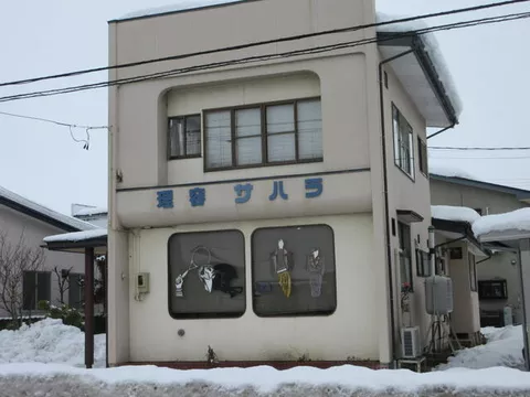 30 minutes on foot from Yamagata Shinkansen "Shinjo" Station
