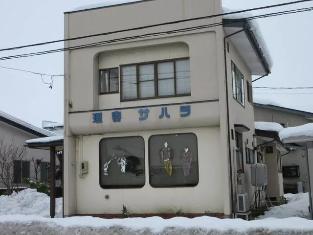 30 minutes on foot from Yamagata Shinkansen "Shinjo" Station