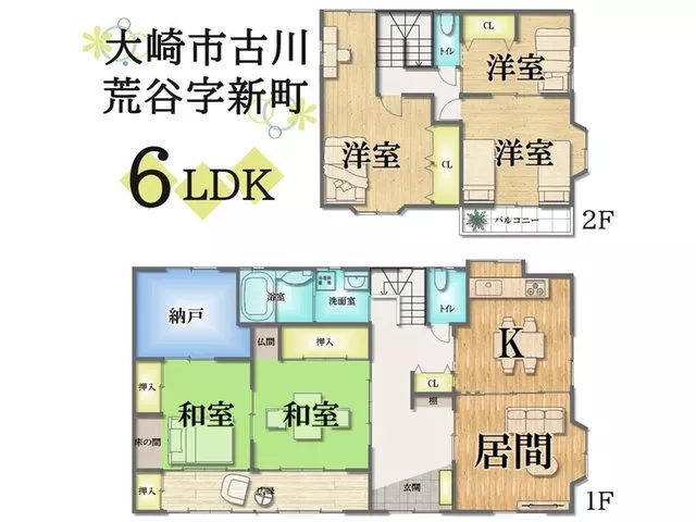 ≪20,000 yen per month!≫ #Parking for 3 cars OK～♪◆Close to Route 4◆4 minutes by car to Aeon◆11 minutes on foot to elementary school