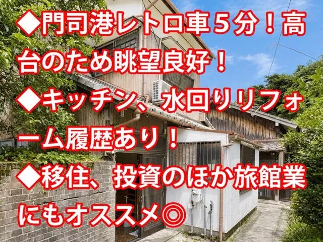Kitakyushu City, Moji Ward, Kiyomi 2-chome (Moji Port Station) 2-story building 5K