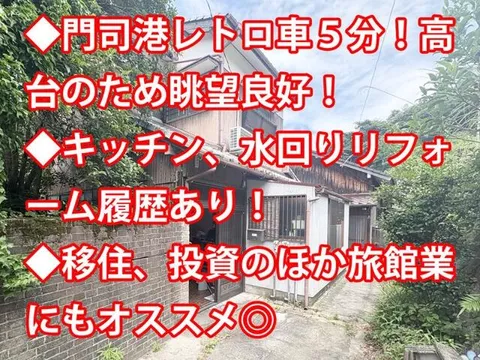 2-story building with 5K in Kiyomi 2-chome, Moji-ku, Kitakyushu City (Moji Port Station) - 890,000 yen