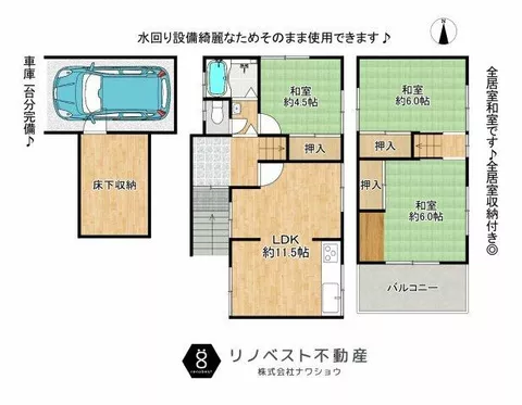 Higashiosaka City, Higashi Ishikiri 2-chome (Ishikiri Station) 3-story 3LDK - Image 2