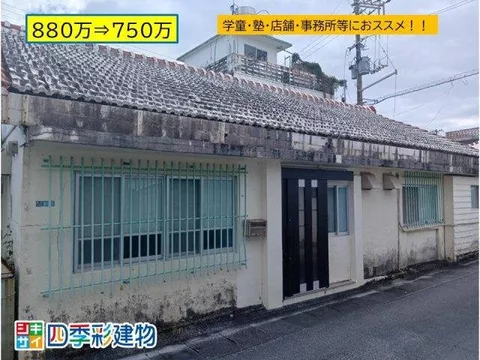 Teruya 1 (Tedako-Urasoe Station) 8.8 million yen