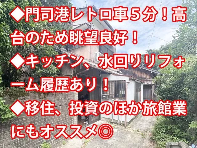 2-story building, 5K in 2 Chome, Kiyomi, Moji Ward, Kitakyushu City