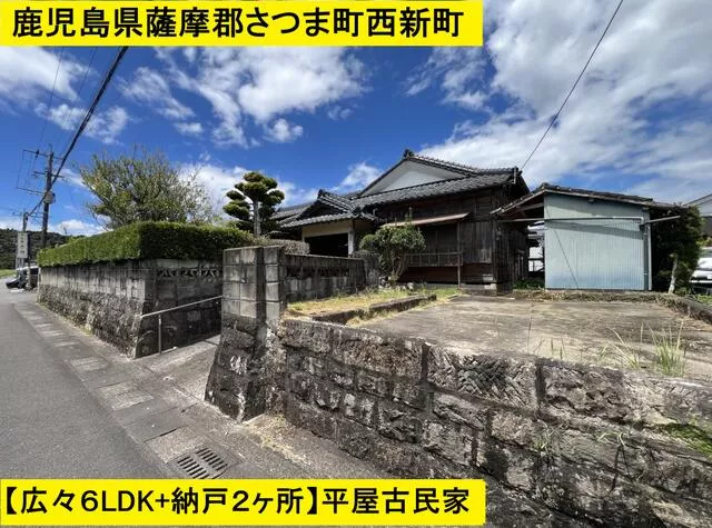 Satsuma District, Satsuma Town, Nishishinmachi, single-story building, 6LDK